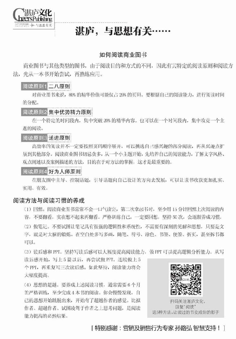 时空中的弦