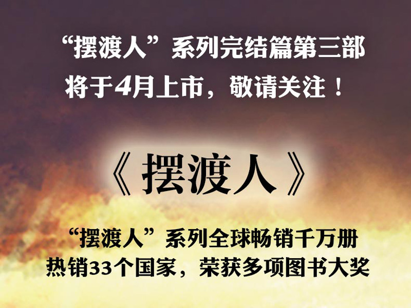 《摆渡人》读后感800字,读后感作文三篇