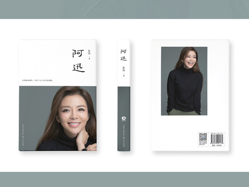 《阿迅》读后感800字,读后感作文