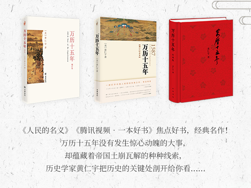 《万历十五年》读后感800字,读后感作文