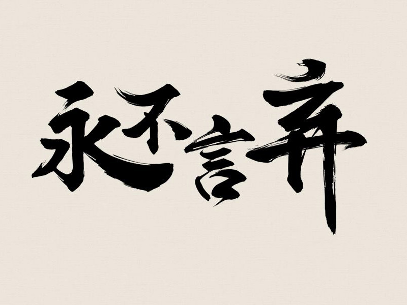 《最好的作品》作文800字,中考优秀命题作文