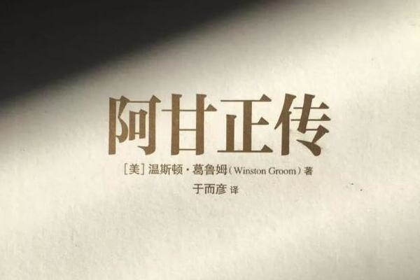 严格的等级制度-历史的足迹