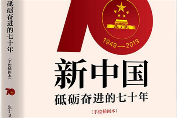 体温异常的人-各色的奇人