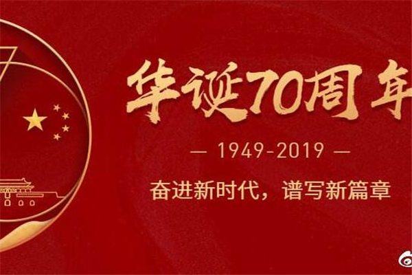 《盛世华诞,荣耀中华》演讲稿,演讲稿作文800字