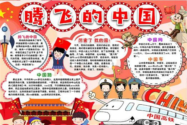 《你我青年助国腾飞》作文,高三作文800字