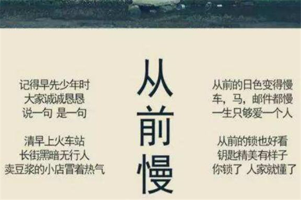 木心《从前慢》读后感,初中读后感作文800字