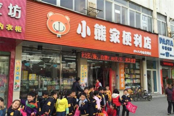 《小熊的便利店》作文,初中作文800字