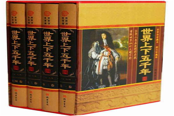 《上下五千年》之元明清读后感,初中读后感作文800字