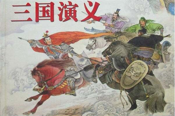 推荐一本好书《三国演义》作文,小学读书感悟作文800字