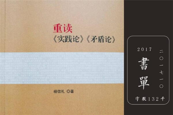 《实践论》读后感,初中读后感作文800字