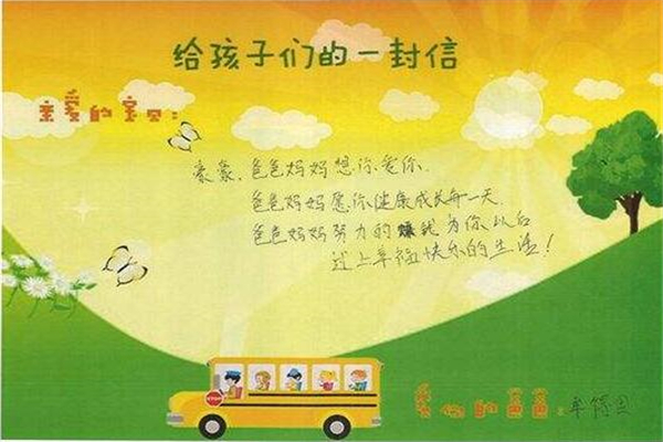 《给家乡孩子的一封信》作文,写信类作文800字