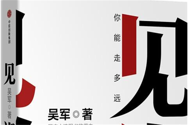 《见识》读后感,初中读后感作文800字