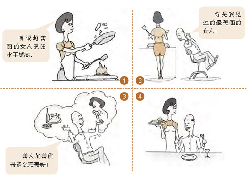 恋爱功略:疯狂地赞美她很快赢得她的心