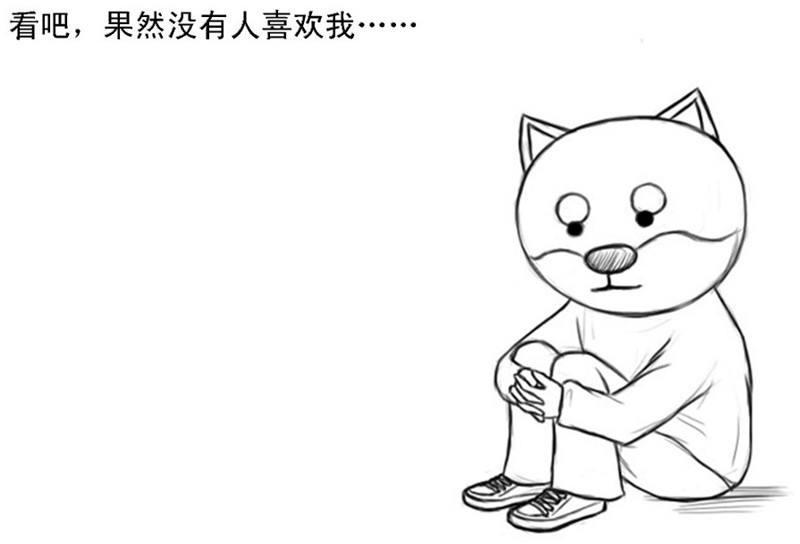 人际关系是不可以等价交换的