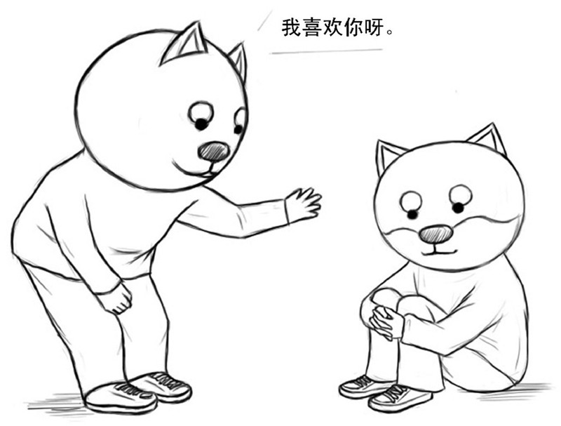 人际关系是不可以等价交换的