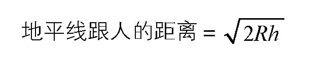 地平线离我们有多远
