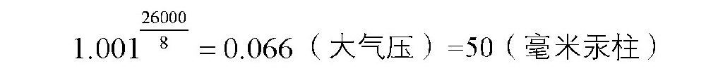 飞到天上去了解了气压和高度的关系