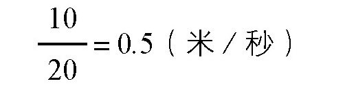 测一测水流的速度