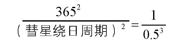 向太阳坠落的行星过程持续多长时间呢