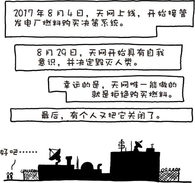 如果所有人类都消失了,那么最后一个人造光源会何时熄灭?