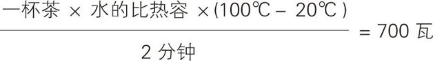 能不能通过搅拌的方式把一杯茶烧开呢?