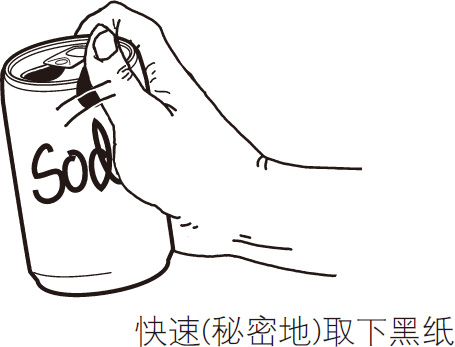 重新变满的汽水罐魔术技巧