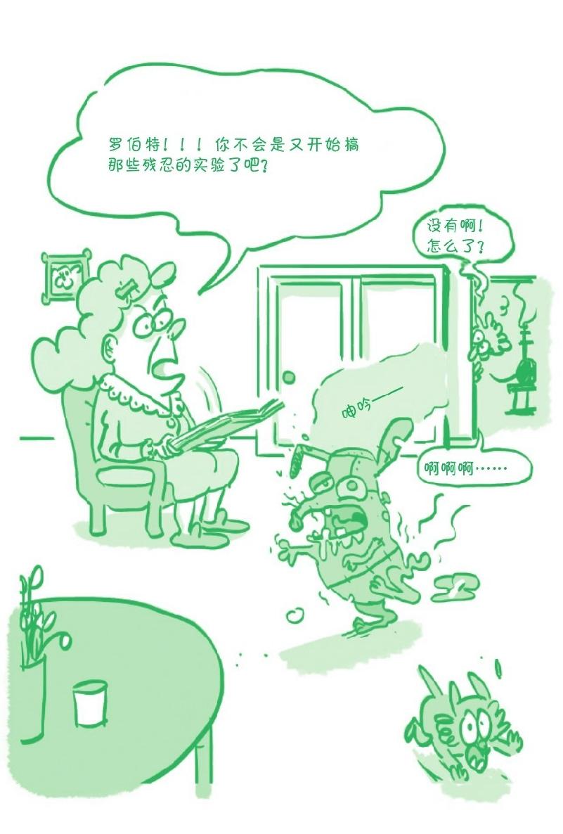 拉扎尔,站起来,叫两声！