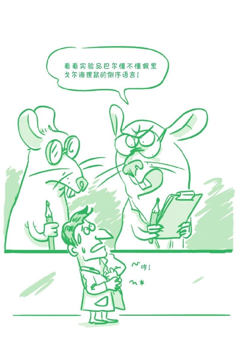 老鼠听得懂倒序日语?