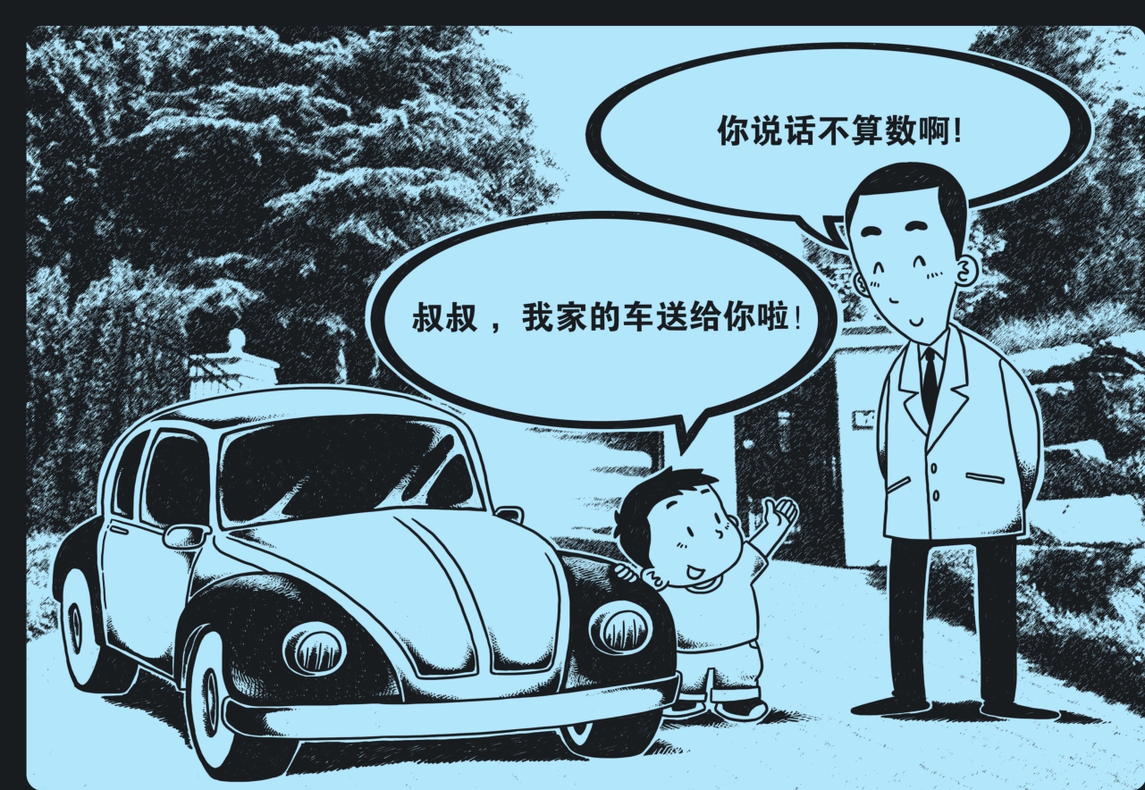 为什么未成年人可以接受别人赠与的电脑却不能赠与别人电脑?