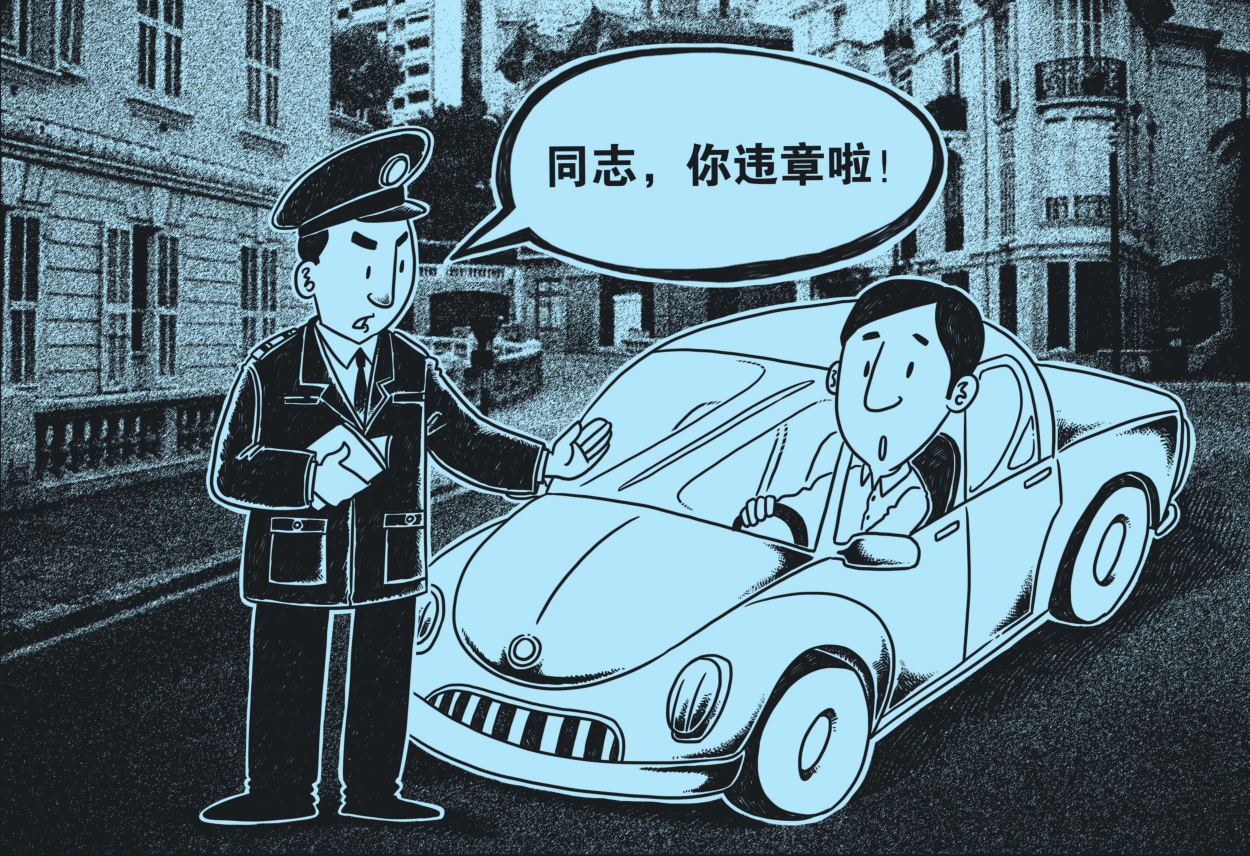 交警开罚单后可以当场收取罚款吗?
