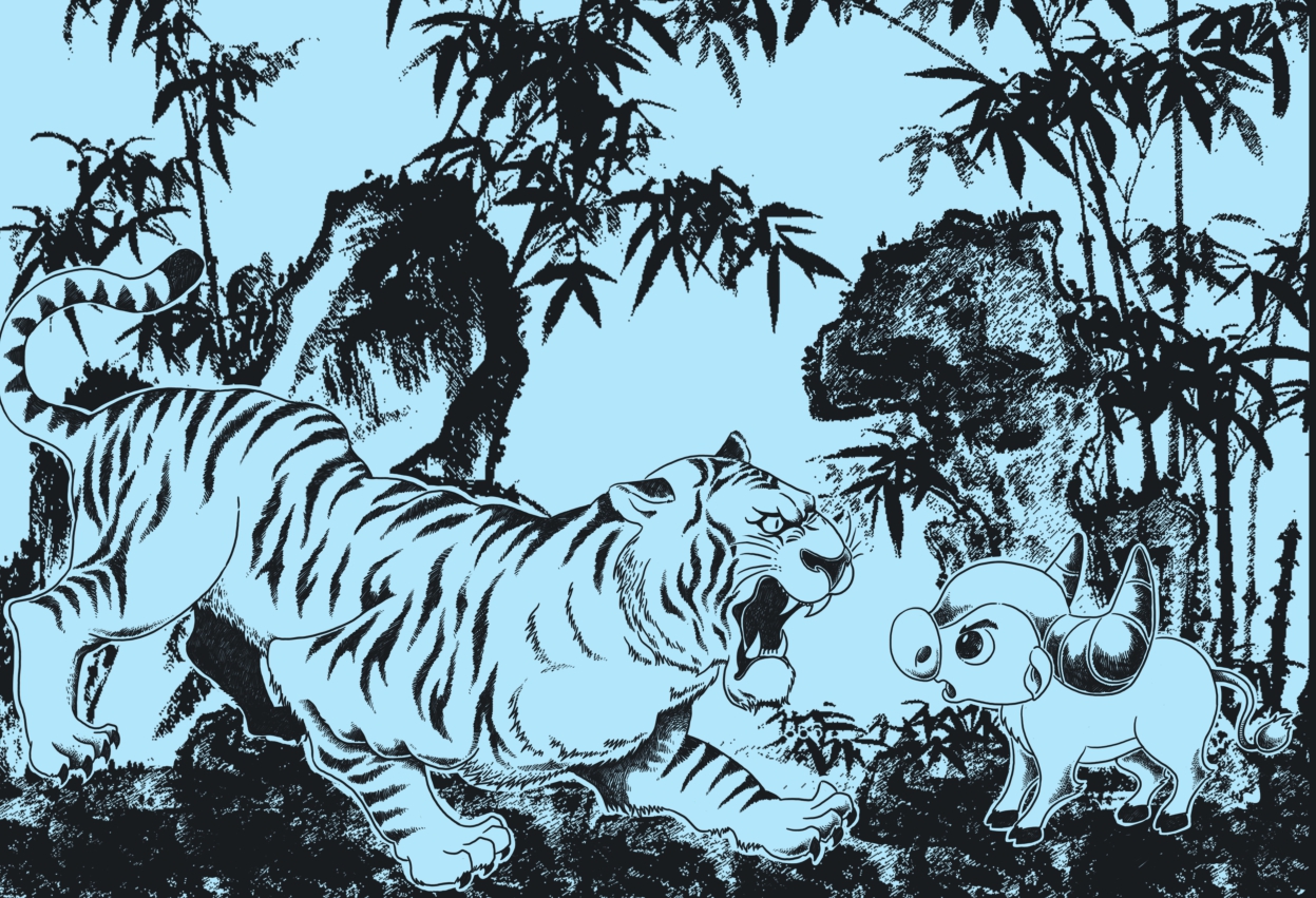 为什么初生牛犊不怕虎?