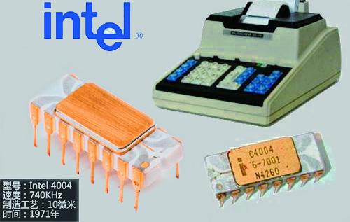 PC机诞生（1971年11月15日）-微计算机时代到来