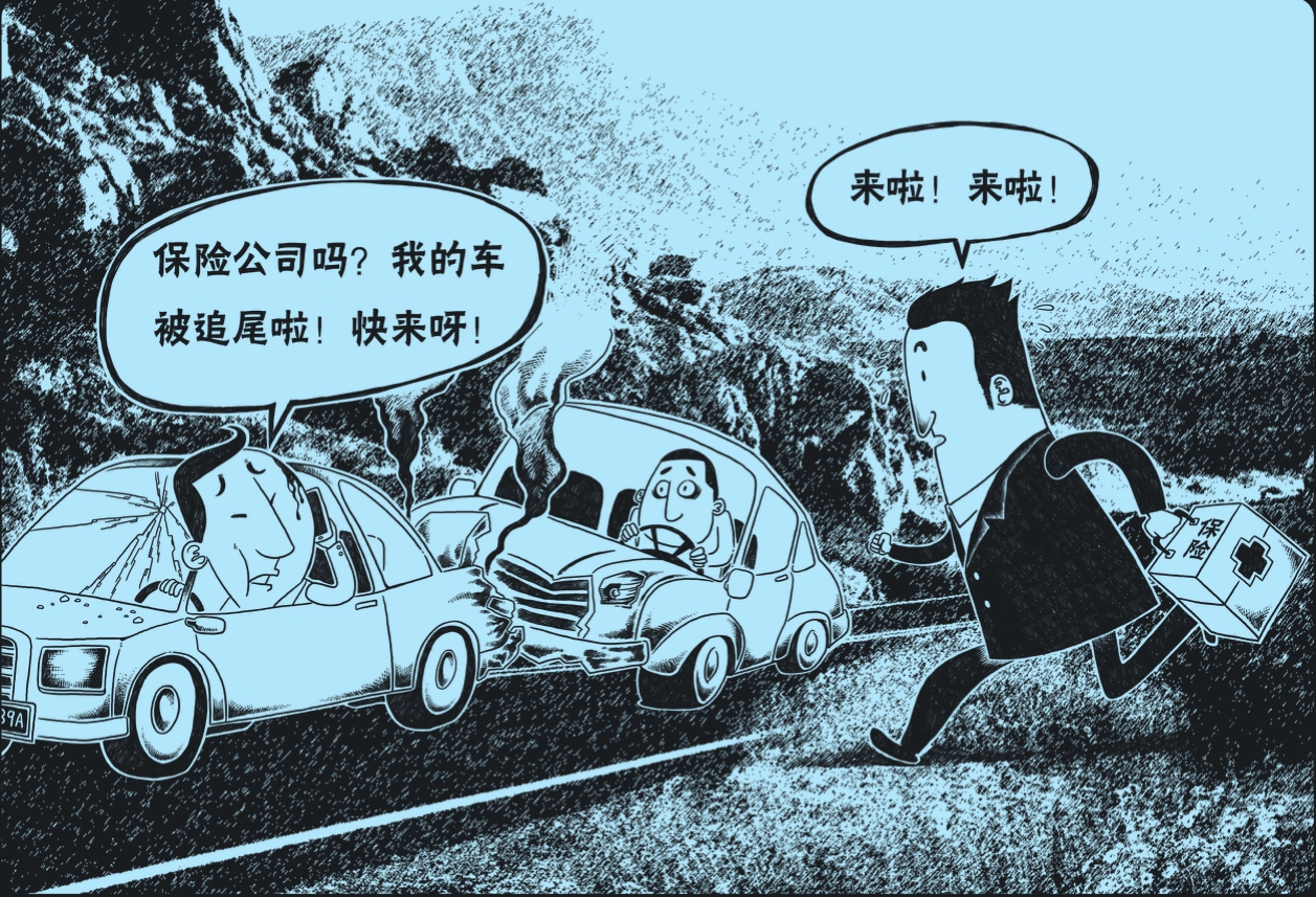 为什么说保险是社会经济的急救箱?