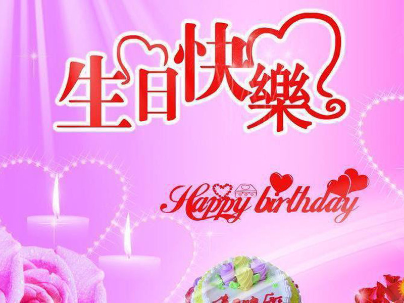 生日致辞-生日宴会致辞盘点