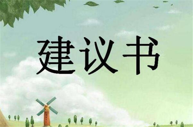 致人类的建议书作文700字,六年级作文