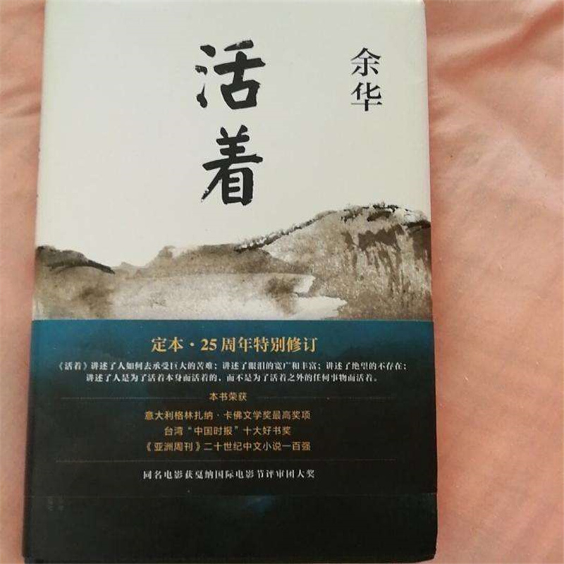 余华《活着》读后感1000字,高中读后感作文