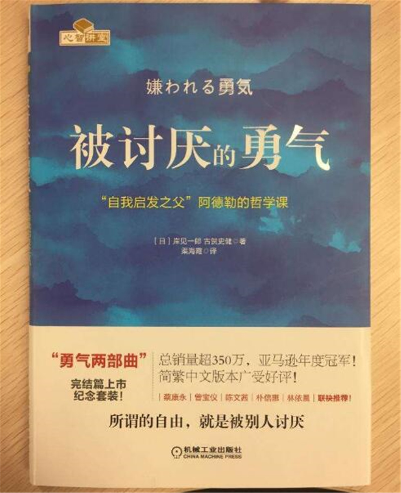 被讨厌的勇气读后感1500字,高中读后感作文