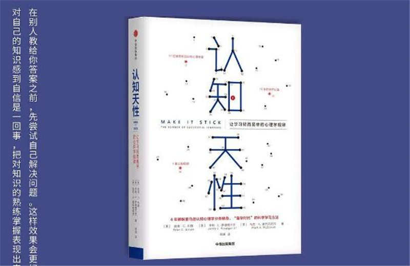 《认知天性》读后感1000字,高中读后感作文