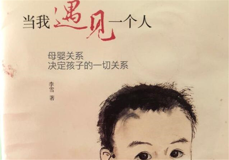 《当我遇见一个人》读后感1500字,高中读后感作文