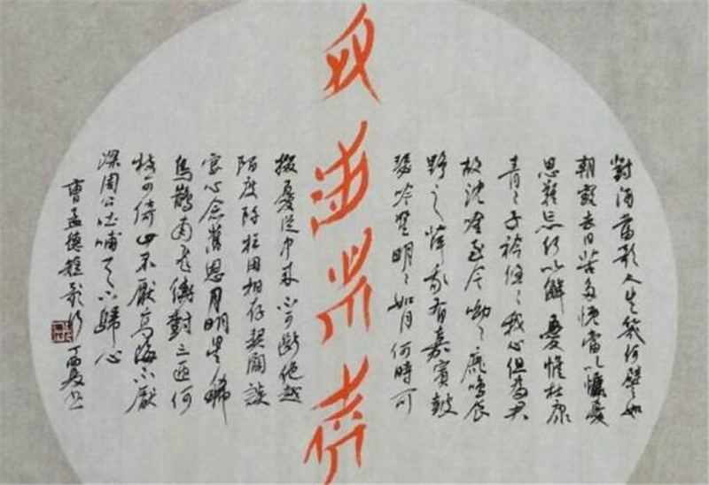 书法之路作文600字,六年级作文