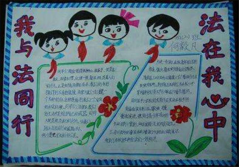 法在我心中作文700字,初一作文